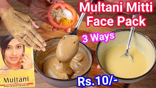 3 DIY Homemade Multani Mitti Face Pack 3 Ways  How to USE Multani Mitti Face Pack  Home Remedies [upl. by Ydnas]