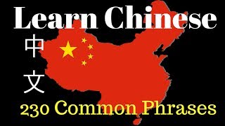 Learn Mandarin Chinese  230 BASIC PHRASES 中文 [upl. by Sulakcin]