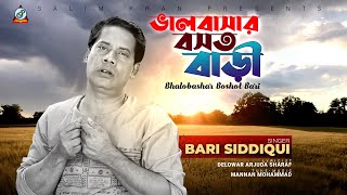 Bari Siddiqui  Bhalobashar Boshot Bari  ভালোবাসার বসত বাড়ি  Official Video Song [upl. by Mollee]