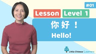 Chinese for Kids  Greetings 你好  Mandarin Lesson A1  Little Chinese Learners [upl. by Atelra]