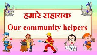 Community Helpers In Hindi And English  हमारे सहायक  People Who Help us [upl. by Stauder848]