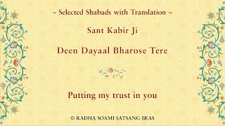 Deen Dayaal Bharose Tere by Sant Kabir Ji with Translation in EHP [upl. by Lrad]