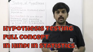 Hypothesis Testing Full Concept in Hindi in Statistics part 01 Null and Alternative Hypothesis [upl. by Akinam]