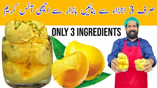 Mango Ice Cream Recipe  Homemade Ice cream Only 3 Ingredients  No Eggs  No Ice Cream Machine [upl. by Ttevy]