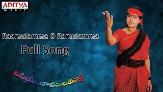 Raamulamma O Ramulamma Full Song ll Osey Ramulamma Movie ll Ramki Vijayasanthi [upl. by Konstantine]