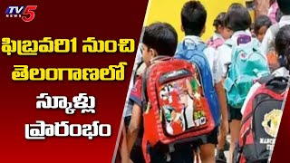 Schools Reopen From February 1st in Telangana  TV5 News [upl. by Babette]