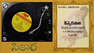 Kinnerasani Vachindamma Song  Sitara  Suman  Bhanupriya  Ilayaraja [upl. by Yeltsew]