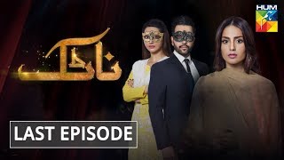 Natak Last Episode HUM TV Drama [upl. by Let]