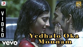 3 Telugu  Yedhalo Oka Mounam Video  Dhanush Shruti  Anirudh [upl. by Sacksen578]