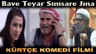 Bave Teyar بافي طيار Sımsare Jına Eyşo Fato Zelixa Teyaro En İyi Kürtçe Komedi Filmi [upl. by Roscoe715]