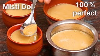 Bengali Mishti Doi Recipe  बंगाली मिष्टी दही बनाने का आसान तरीका  Misti Doi Recipe KabitasKitchen [upl. by Esirehc692]