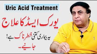 Uric Acid Treatment  Causes amp Symptoms In UrduHindi  By Dr Khalid Jamil [upl. by Mal903]