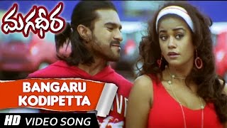 bangaru Kodipetta Telugu VIdeo Song  Magadheera Telugu Movie  Ram Charan  Kajal Agarwal [upl. by Tildy460]