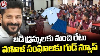 Telangana Schools Reopen  GO Passed On Uniform Stitching Rates Rise  V6 News [upl. by Shamrao]