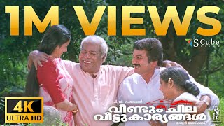 Veendum Chila Veettukaryangal 4K Malayalam Movie  Jayaram Thilakan Samyuktha Varma KPAC Lalitha [upl. by Aihsitan]