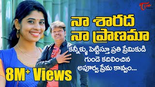 Katuka Kanule song lyrics in telugu  Akasam ne haddhu ra  surya  lyrical Box channel [upl. by Akirdnwahs650]