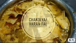 How to make chakulya  Maharashtrian Recipe [upl. by Ellehcsor]