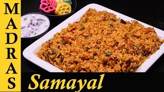 Thakkali Sadam in Tamil  How to make Tomato Rice in Tamil [upl. by Lavern554]